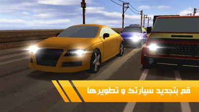زحمة - لعبة سيارات و مغامرات عربية screenshot 5