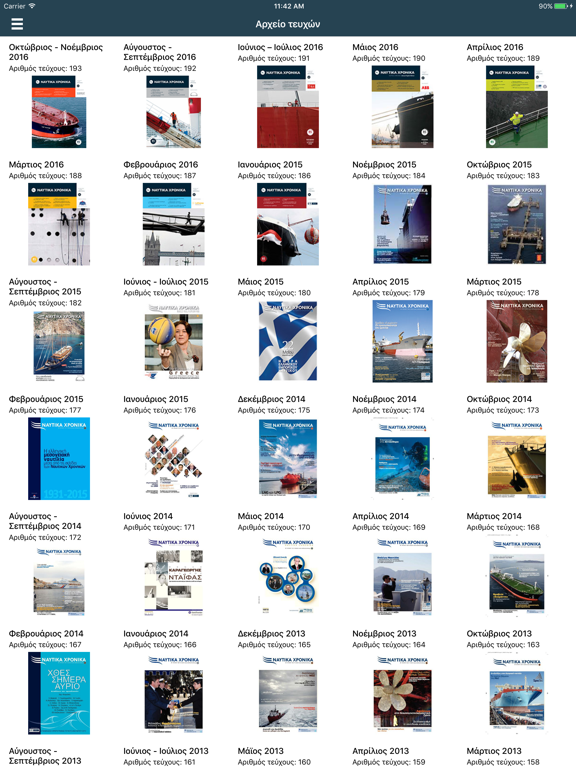 Screenshot #5 pour Ναυτικά Χρονικά