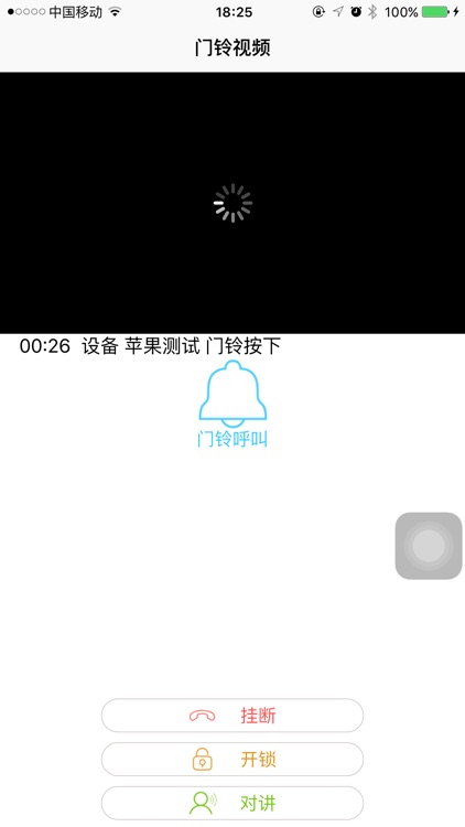 星月智能 screenshot-3