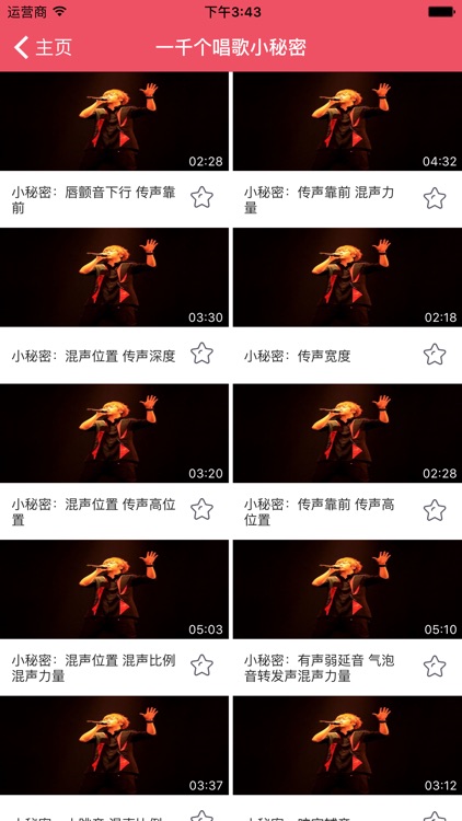 KTV唱歌技巧-声乐技巧专业版