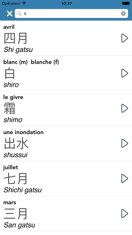 French | Japanese AccelaStudy® screenshot-3