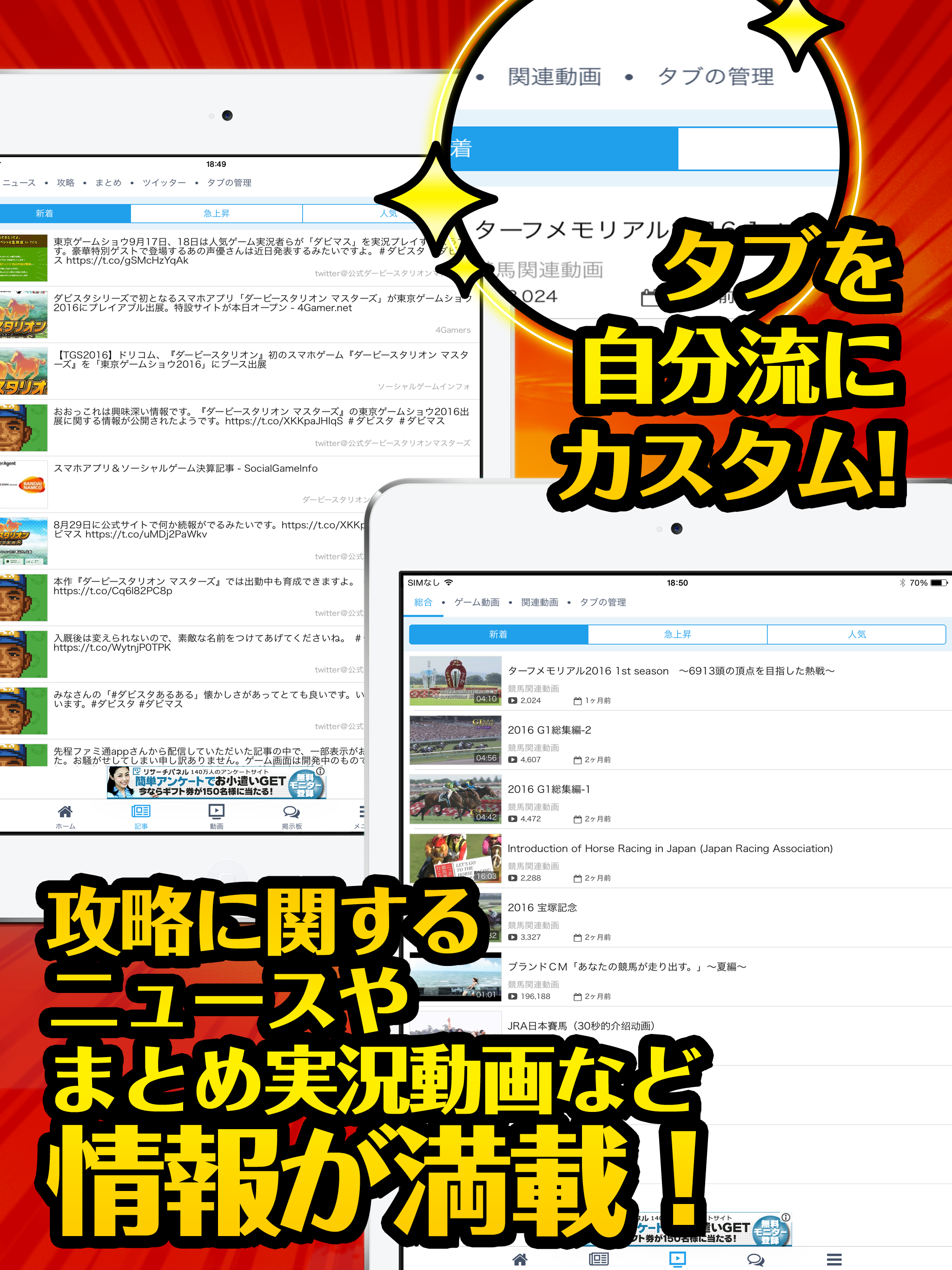 ダビマス最強攻略 for ダービースタリオンマスターズ screenshot 6