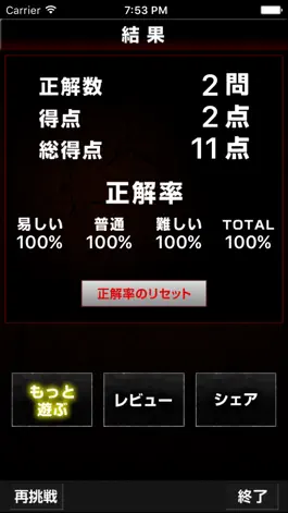 Game screenshot 超クイズ for 進撃の巨人 hack