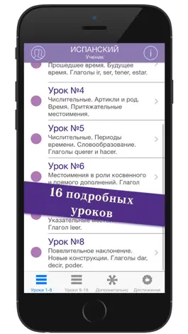 Game screenshot Полиглот 16 - Испанский язык. Полная версия. hack