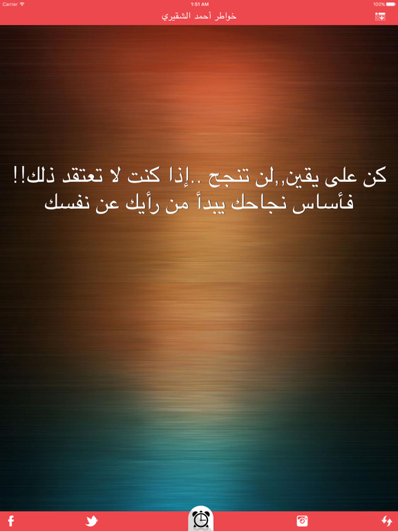 Screenshot #4 pour اقوال وحكم عظيمة