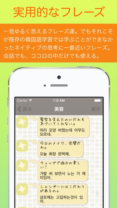 韓国語学習アプリ「ひとりごと韓国語」独り言... screenshot1