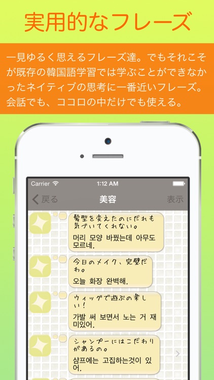 韓国語学習アプリ「ひとりごと韓国語」独り言(思考)のハングルフレーズ集