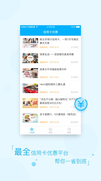 分期指南-分期还款攻略