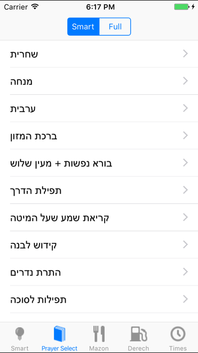 SiddurApp iPhone screenshot 4 - Reference app