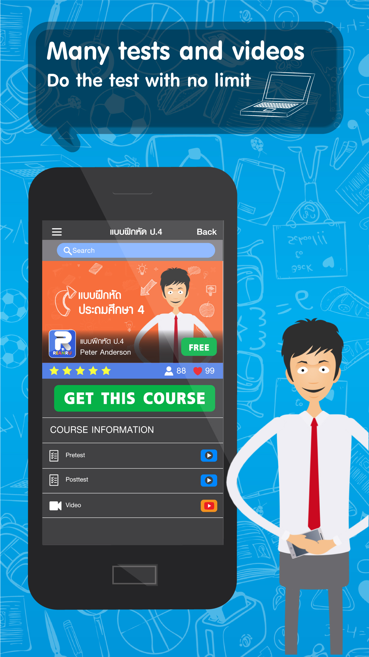 ReanRu screenshot 3