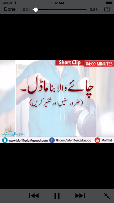 Mufti Molana Tariq Masood bayan iPhone screenshot 4 - Reference app