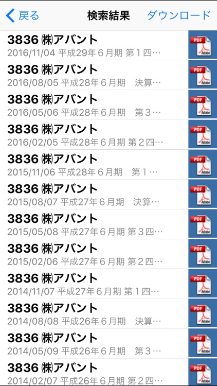 開示Net Viewer