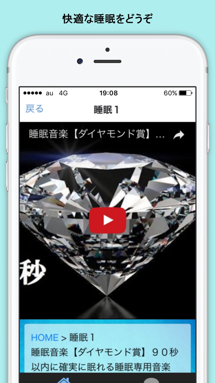 安眠 快眠 音で心と体をリフレッシュ