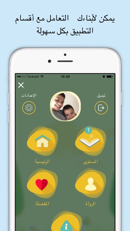 الحفاظ الصغار screenshot-4