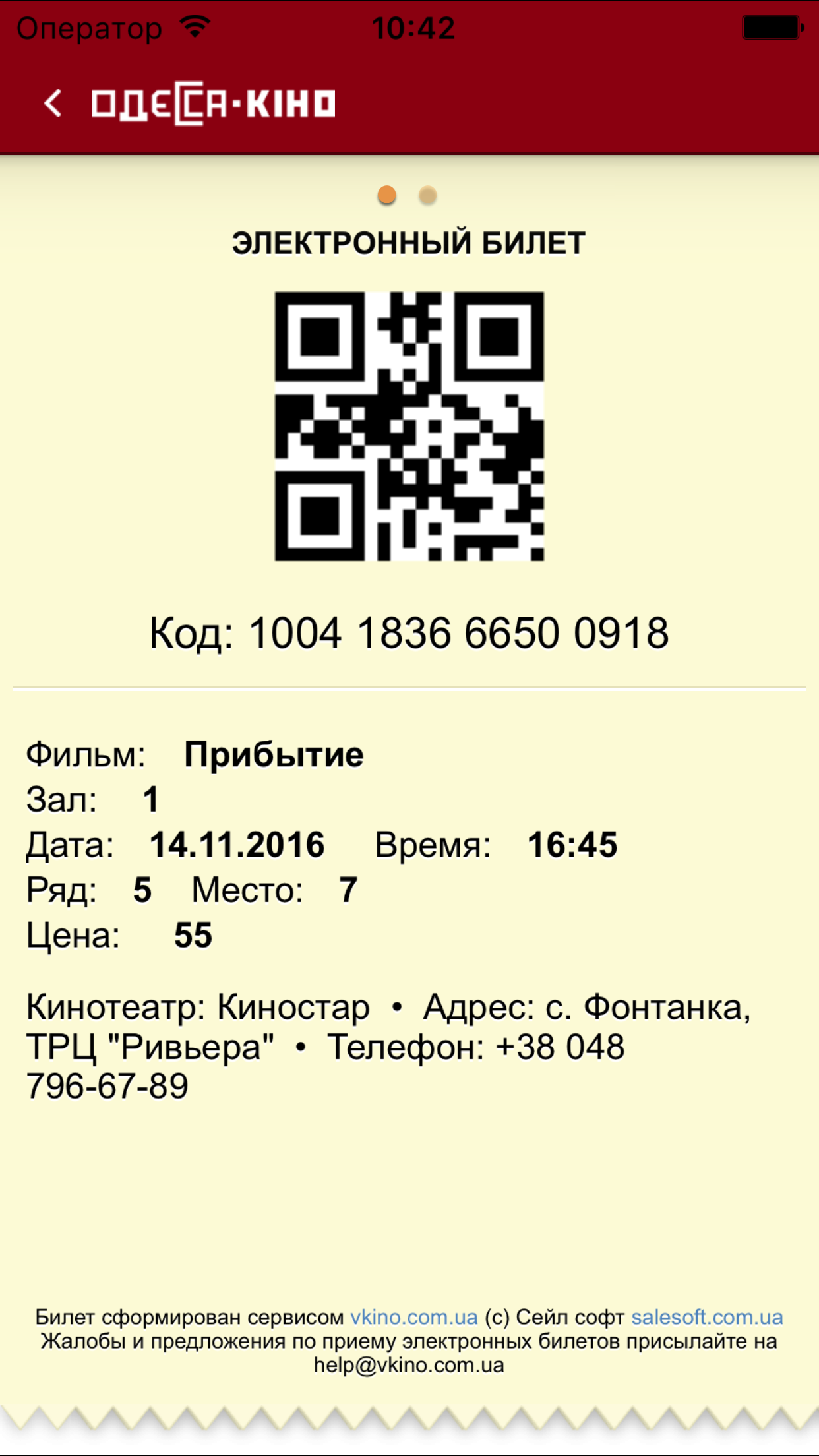 КиноОдесса screenshot 5