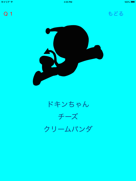 シルエット クイズ For アンパンマン By Kozo Terai Ios 日本 Searchman アプリマーケットデータ