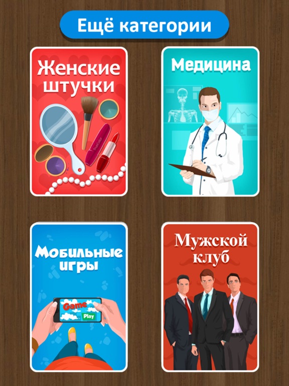 Выкрутасы для iPad