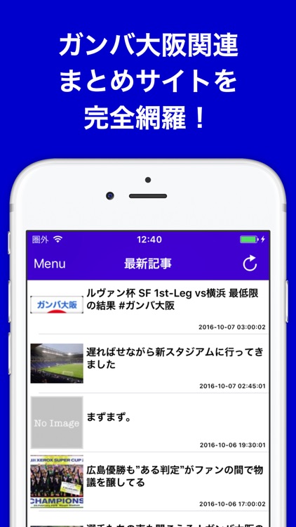 ブログまとめニュース速報 for ガンバ大阪