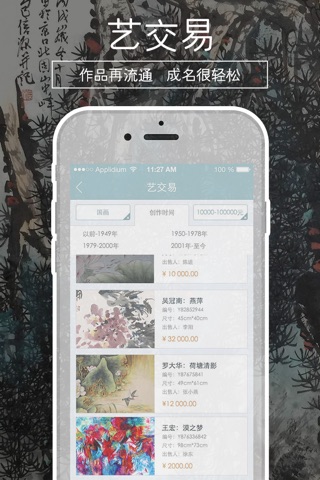 壹艺术 screenshot 3
