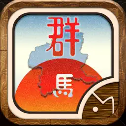 Gunma's Ambition app icon