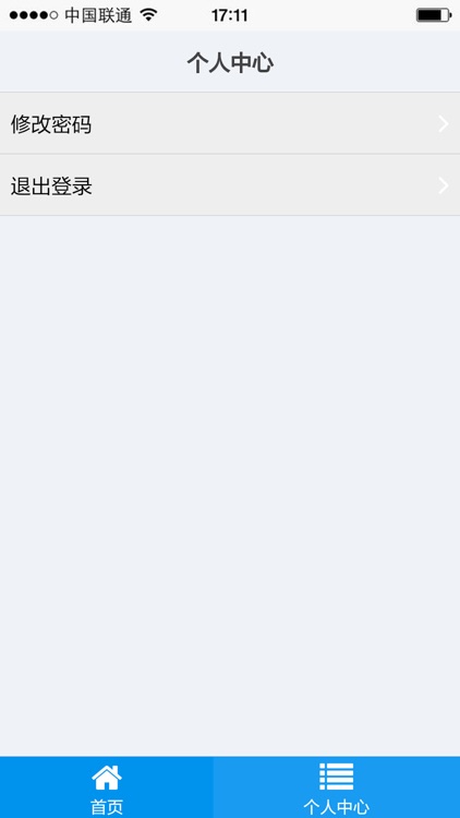 督导评价 screenshot-4