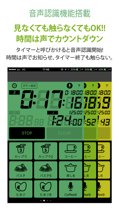 こえタイマー  〜音声認識・カウントダウンキッチンタイマー〜のおすすめ画像2