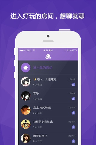 Hello交友 screenshot 3