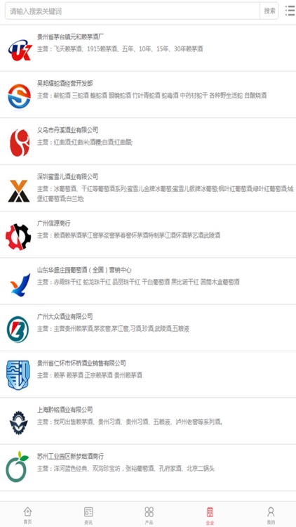 中国酒业交易网