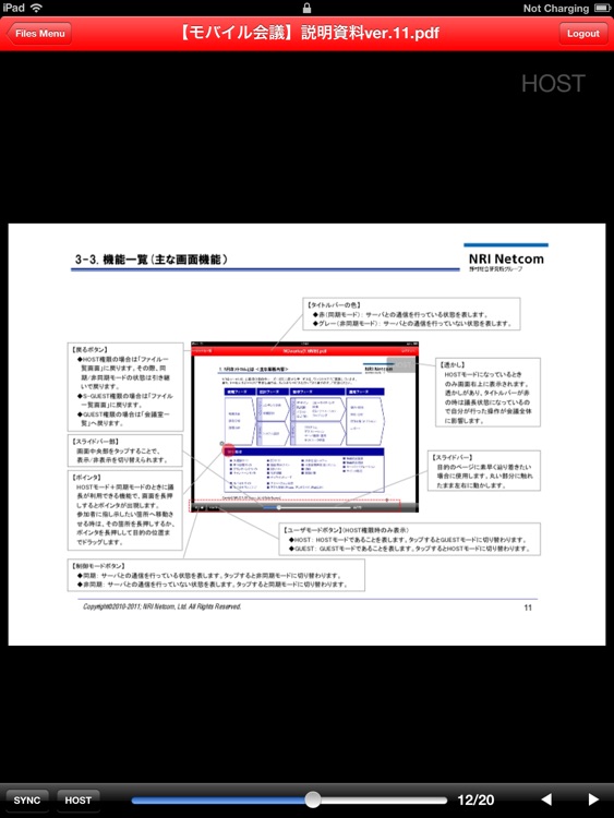 Mobile Kaigi screenshot-3