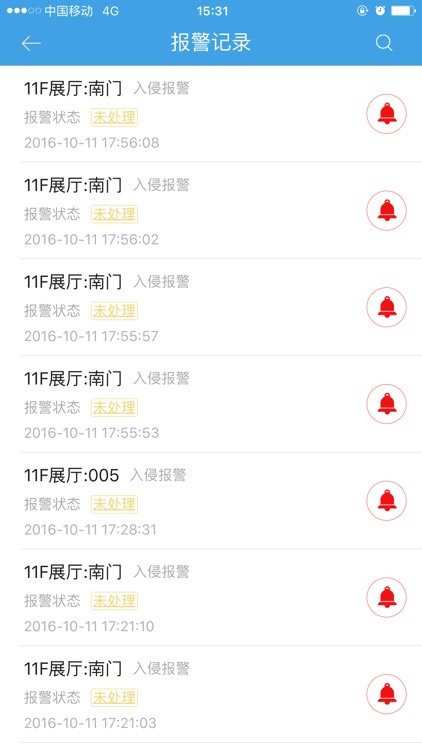 广拓云警 screenshot-4