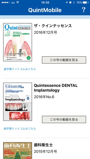 QuintMobile(圖1)-速報App