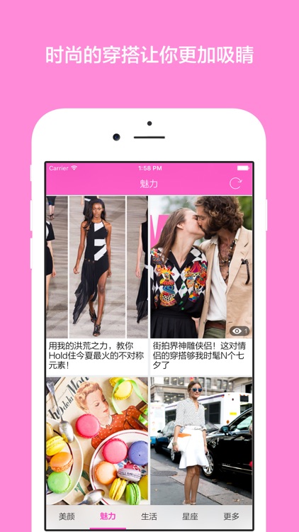 爱美 - 女神的美容护肤时尚穿搭宝典