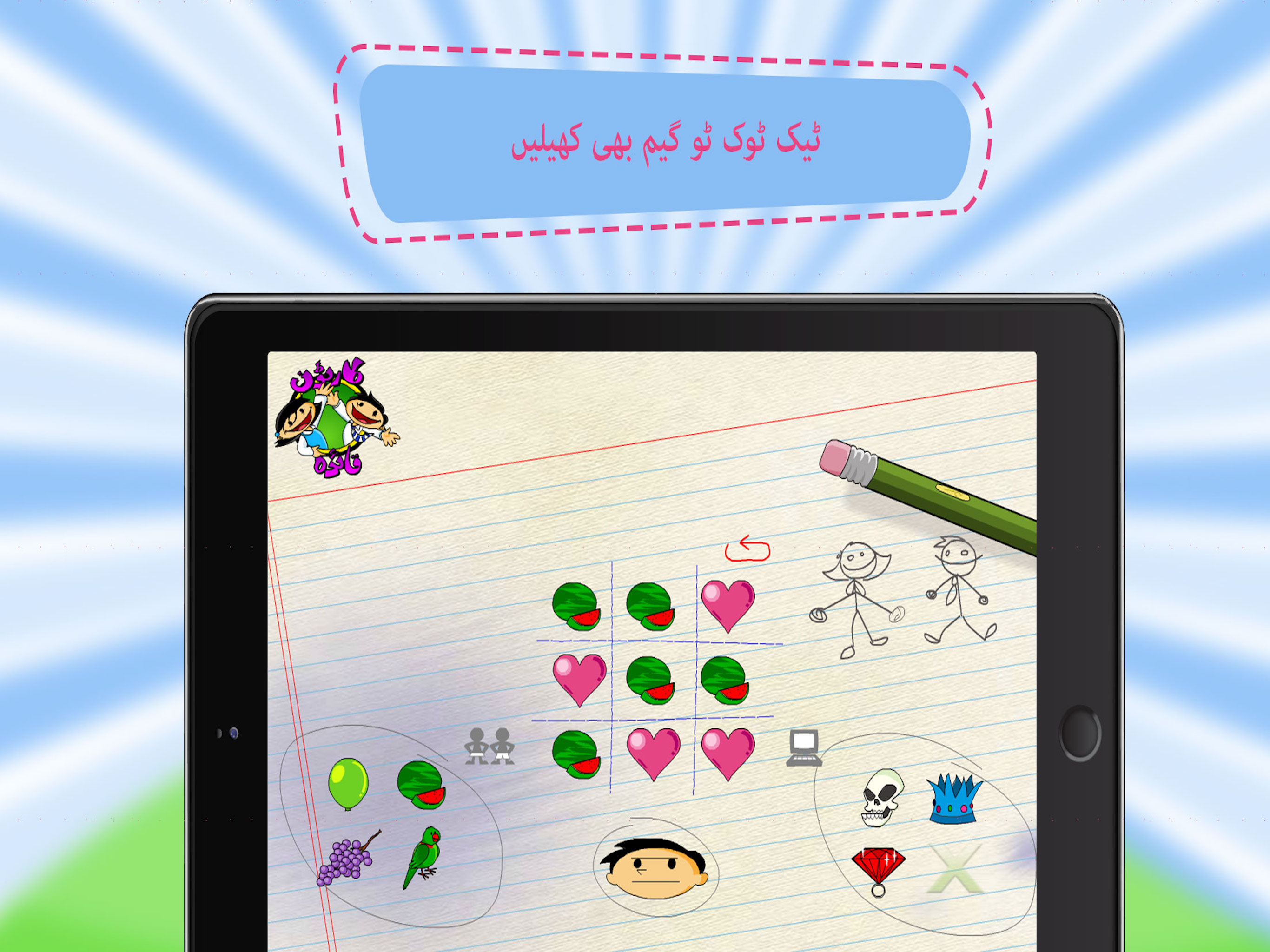 Cartoon Qaida for Kids in Urdu - Urdu Qaida screenshot 6