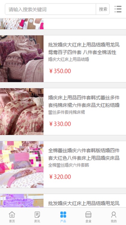 中国家纺商城网