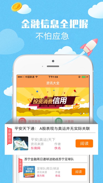 借钱吧-芝麻信用贷款资讯宝典