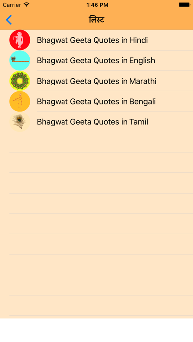 Screenshot #2 pour Best Gita Quotes
