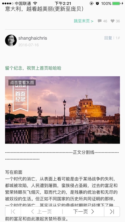 女士出行 screenshot-4