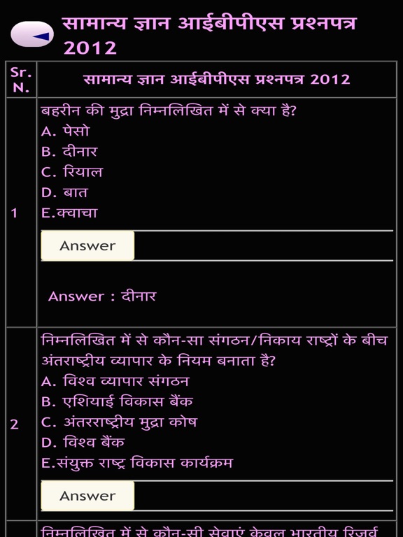Screenshot #4 pour samanya gyan 2016