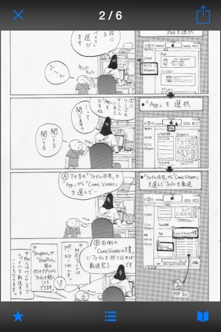 ComicViewer 2のおすすめ画像2