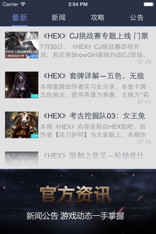 完美助手 for HEX/集换英雄 screenshot 3