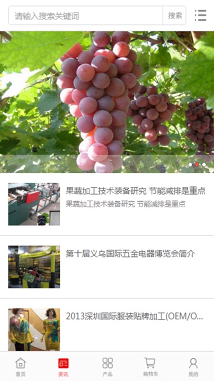 中国水果苗木网