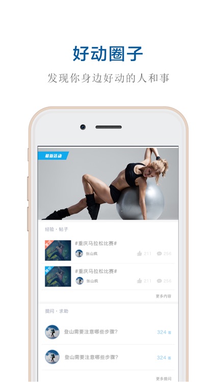 好动健身 - 减肥瘦身塑型的移动教练