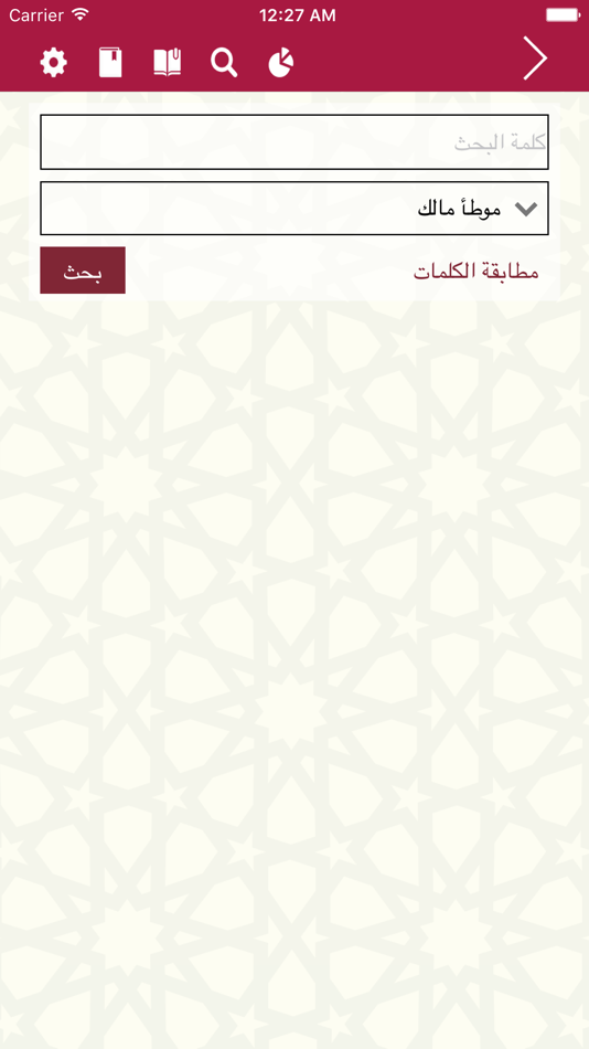 #4. جامع الحديث - قطر الخيرية (iOS) 由: Qatar Charity