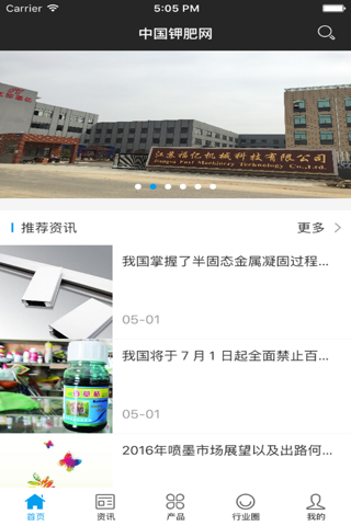 中国钾肥网 screenshot 2