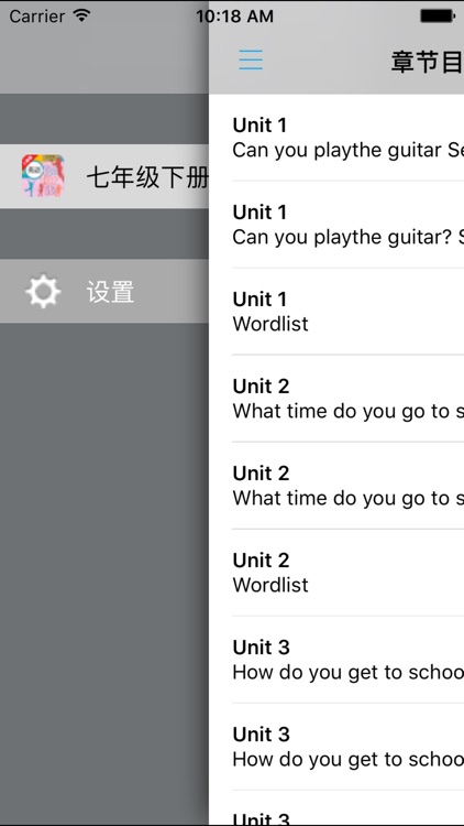 初中英语七年级下册人教版 -中小学生课本同步点读学习机 screenshot-3