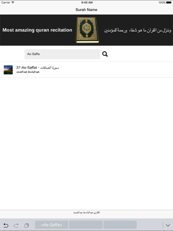 Screenshot #5 pour Abdelbaset Abdessamad-Quran mp3-عبدالباسط عبدالصمد