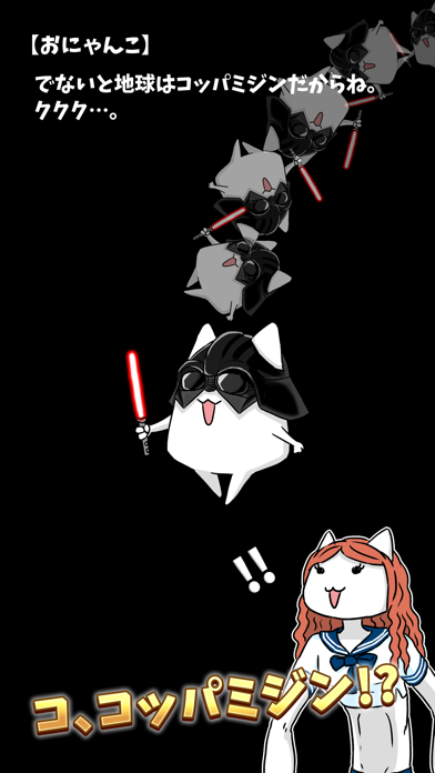 Screenshot 4 of -僕カノ- 僕の彼女が相撲をはじめた。 App