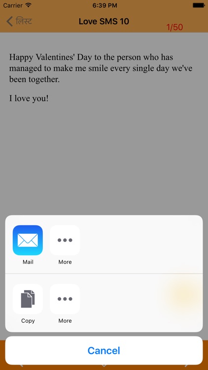 Love SMS to Impress Girl screenshot-3