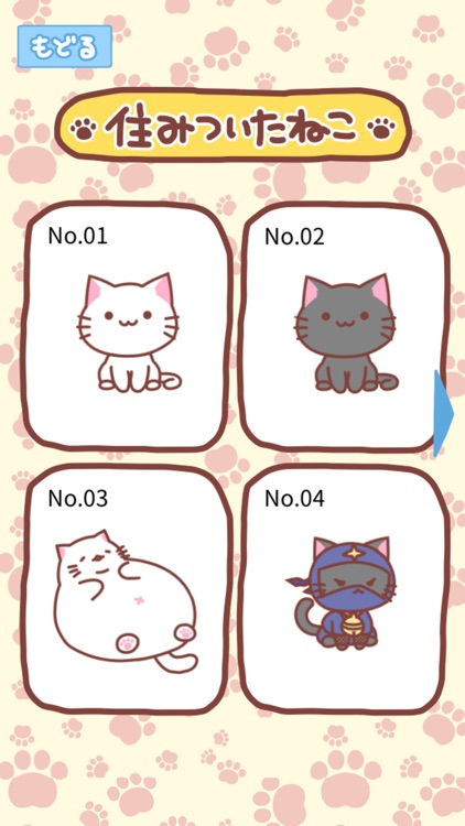 ねこふりふり screenshot-3