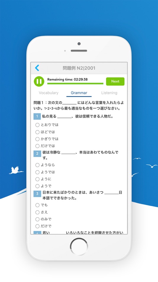 #5. JLPT Quiz - Exams For You (iOS) 由: paditech paditech